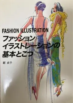 2025年最新】イラスト 本 描き方 参考書の人気アイテム - メルカリ