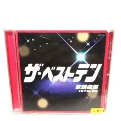 2026年最新】ザ・ベストテンの人気アイテム - メルカリ