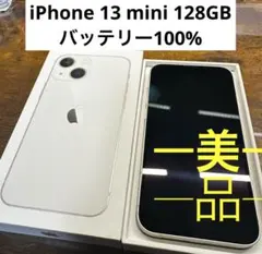 iPhone 13 mini ホワイト 128 GB SIMフリー本体