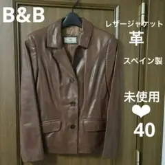 レザージャケット　B&B 革　ブラウン　スペイン製　40 未使用