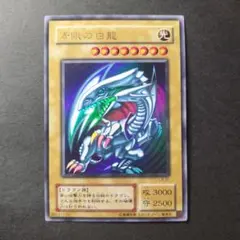 ③新品とはいきませんが。。綺麗です。青眼の白龍 ウルトラレア 初期絵 LB-01 2026年最新】遊戯王 青眼の白龍 ウルトラ lb－ 1の人気アイテム - メルカリ