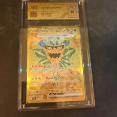 オーガポン みどりのめんex sv8a 234/187 UR PSA10 - メルカリ