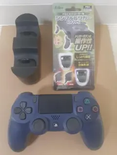 DUALSHOCK4 コントローラ PS4・おまけシンプルトリガー＋充電スタンド
