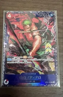 2025年最新】ゾロ フラッグシップの人気アイテム - メルカリ