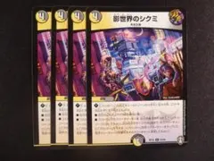 2025年最新】影世界のシクミの人気アイテム - メルカリ