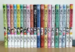 薬屋のひとりごと 1～20巻