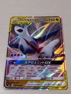 ラティアス&ラティオスGX RR サン&ムーン 拡張パック タッグボルト