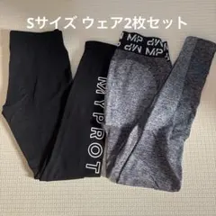 マイプロテイン ウェア Sサイズ 2枚セットのサムネイル