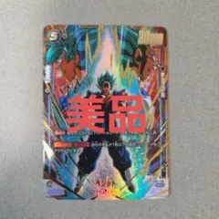 2026年最新】ドラゴンボールカード フュージョンワールド ベジータの