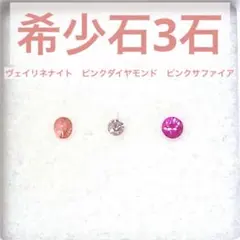 2025年最新】原石 ピアスの人気アイテム - メルカリ