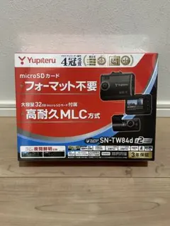 【新品未開封】ユピテル SN-TW84d ① 新品未開封】ユピテル SN-TW84d ① - メルカリ
