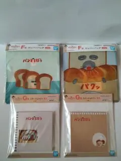 一番くじ　パンどろぼうG賞メモ帳2個とF賞ジッパーバック2個