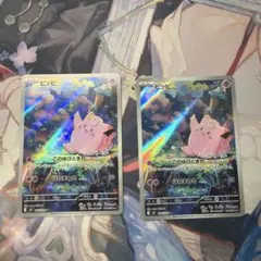 2026年最新】ピッピ ARの人気アイテム - メルカリ