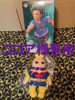 一番くじ僕のヒーロアカデミア　C賞緑屋出久