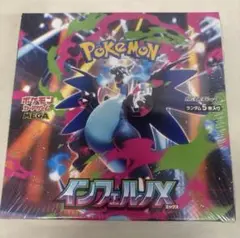ポケモンカードゲーム インフェルノX 1BOX シュリンク付き新品未開封品