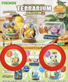 ピクミン テラリウムコレクション 2 フィギュア