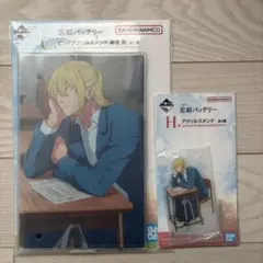 【新品未開封】 忘却バッテリー 一番くじ 藤堂葵 C賞H賞