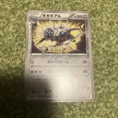 ポケモンカード　ギギギアル プロモ BW セブンイレブン