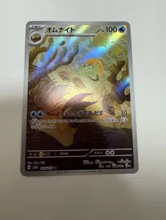 2026年最新】オムナイトAR psa10の人気アイテム - メルカリ