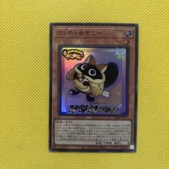 遊戯王 英語版 クッキィ☆ヤミー スターライト 1st JUSH 遊戯王/英語版/EU版/クッキィ☆ヤミー/Cooky☆Yummy/スター