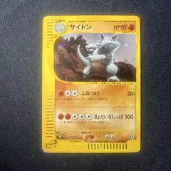猫*】様 タケシのサイドン 旧裏 PSA8 ホロ マークなし タケシのサイドン マークなし 旧裏 1枚の通販 なつ（1365595650） | magi
