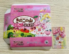 きのこの山 セーラームーンコラボ　ちびうさクリアカード