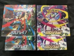 即購入可 メガブレイブ メガシンフォニア 新品未開封シュリンク付き4BOXセット