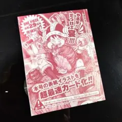 2026年最新】少年ジャンプ 付録 ルフィの人気アイテム - メルカリ
