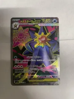 2026年最新】メガスターミーex srの人気アイテム - メルカリ