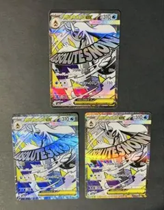 ポケモンカード メガユキメノコex ma 3枚セット