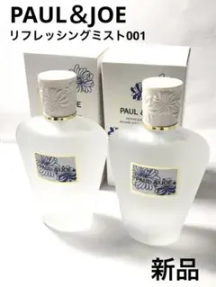 ポールアンドジョー リフレッシングミスト001 2本セット 新品　化粧水