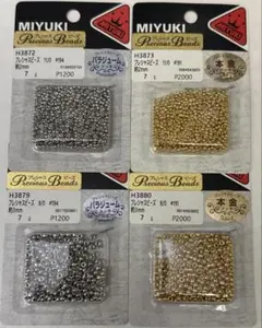 プレシャスビーズ　丸小ビーズ　丸大ビーズ　未使用品未開封