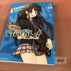 2026年最新】けいおん！の人気アイテム - メルカリ