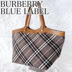 希少✨BURBERRY BLUE LABEL トートバッグ ノバチェック　舟形
