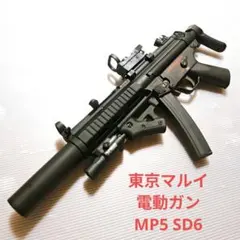 2026年最新】マルイ MP5SD6の人気アイテム - メルカリ