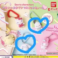 サンリオキャラクターズ カラフルカラビナマスコットチャーム シナモン ポチャッコ