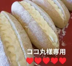 ココ丸樣専用♥25日製造冷凍便発送♡orderになります♥