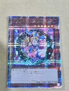 2026年最新】25th ブラックマジシャンガールの人気アイテム - メルカリ