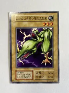 極美品】二つの口を持つ支配者 遊戯王 初期 スターターボックス - メルカリ