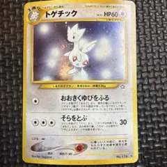 ポケモンカード トゲチック 旧裏面 - メルカリ