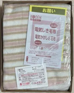 電気敷毛布　広電(KODEN)　CWS-552P　シングル　☆新品☆のサムネイル