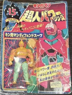 【未開封フィギュア】キン肉マン 超人パワーシリーズ（12体セット） 未開封フィギュア】キン肉マン 超人パワーシリーズ（12体セット）