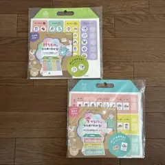 【新品】metete 子ども用時間割・持ち物管理ボードセット