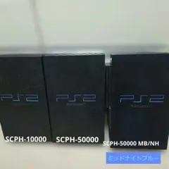 ジャンク3台SONY PlayStation2まとめ売り ソニーPS2プレステ2 - メルカリ