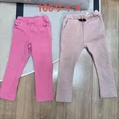 ピンクとピンクベージュ 長ズボン 100cm 2本セット
