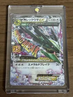 2026年最新】mレックウザex 25の人気アイテム - メルカリ