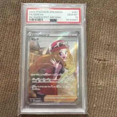 2025年最新】ポケモン psa10 セレナの人気アイテム - メルカリ