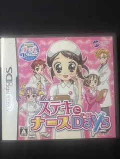 ステキにナースDays