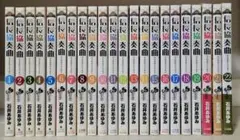 信長協奏曲(コンツェルト). 1〜22巻セット