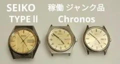 オ*デ様 SEIKO アナログ クォーツ腕時計 稼働　ジャンク品 3個セット